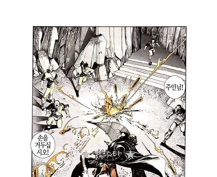 풍운 140화 멸망 4