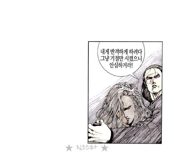 풍운 140화 멸망 6