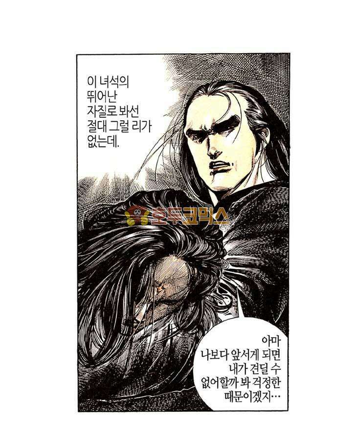 풍운 140화 멸망 9