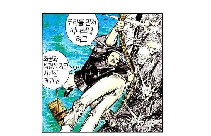 풍운 140화 멸망 18
