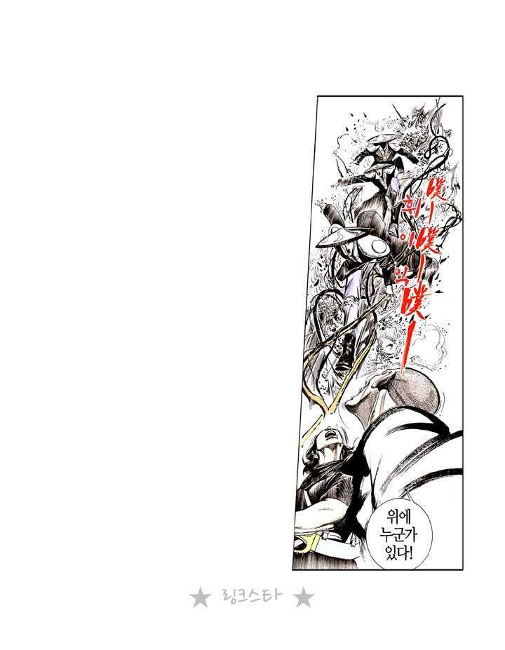 풍운 140화 멸망 22