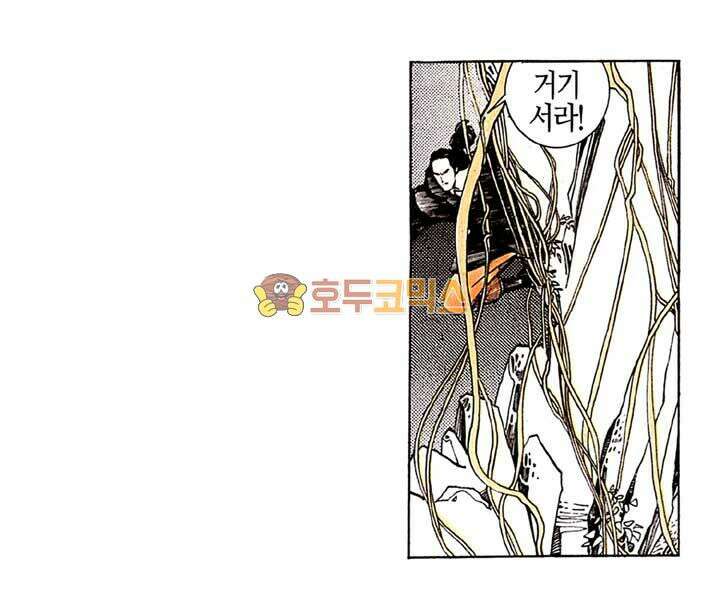 풍운 140화 멸망 27