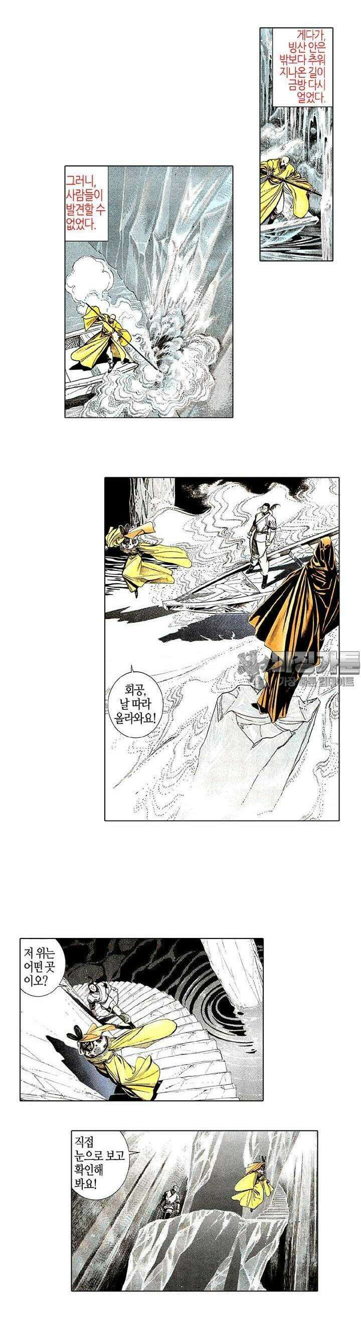 풍운 151화 제석천 9