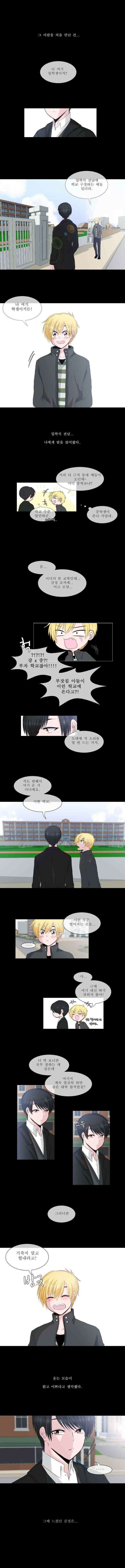 오늘만 사는 토끼가면 008 1
