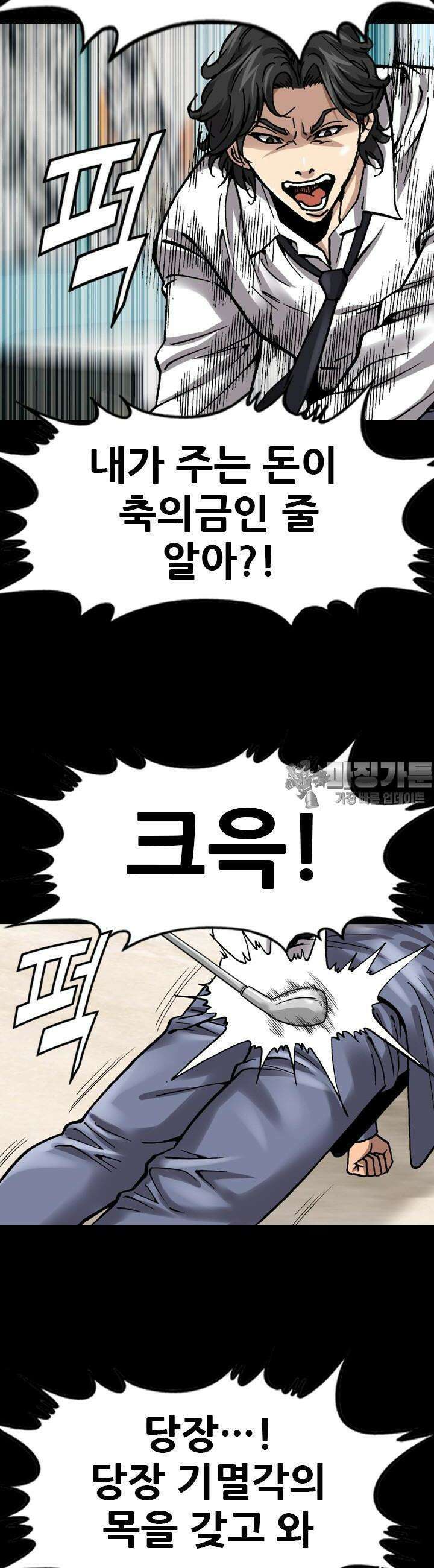 복싱왕 멸각기 31화 3