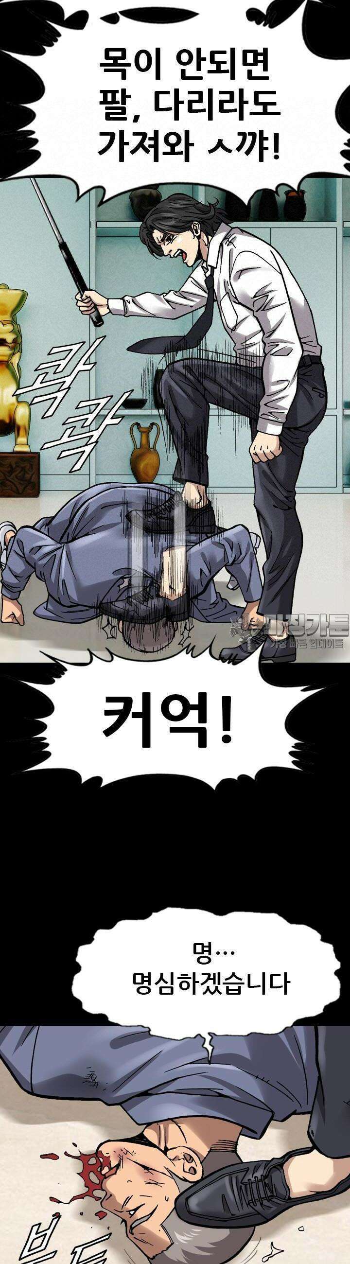 복싱왕 멸각기 31화 4