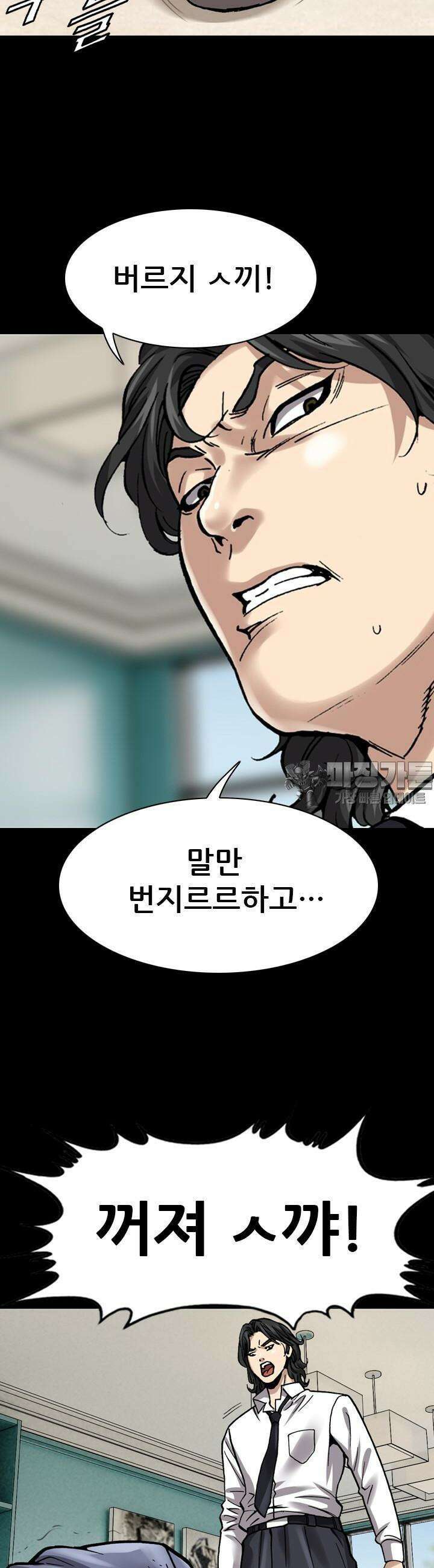 복싱왕 멸각기 31화 5