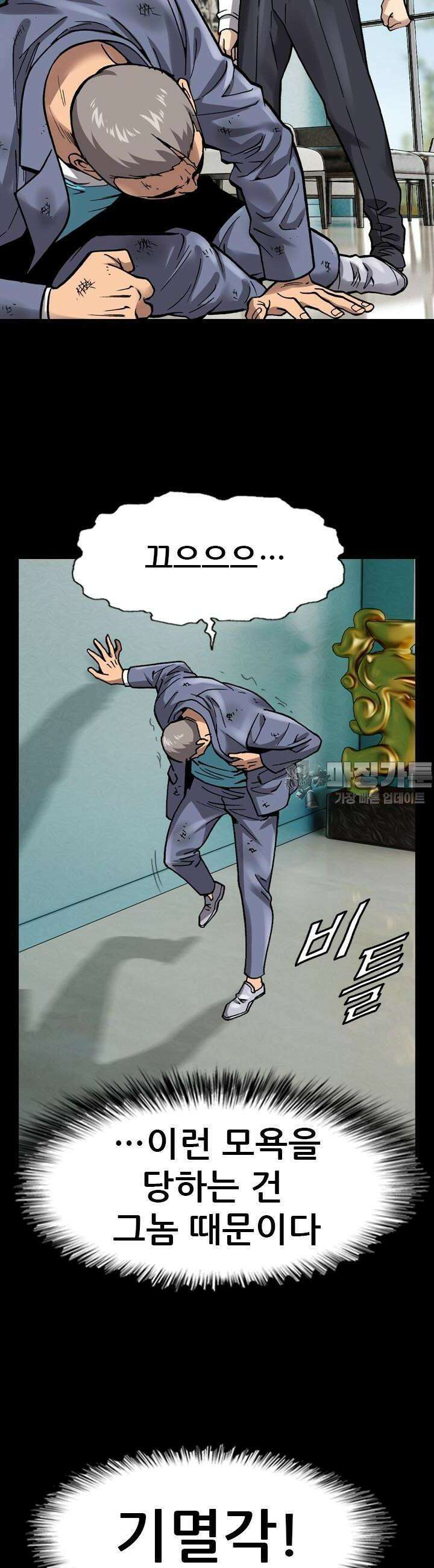 복싱왕 멸각기 31화 6