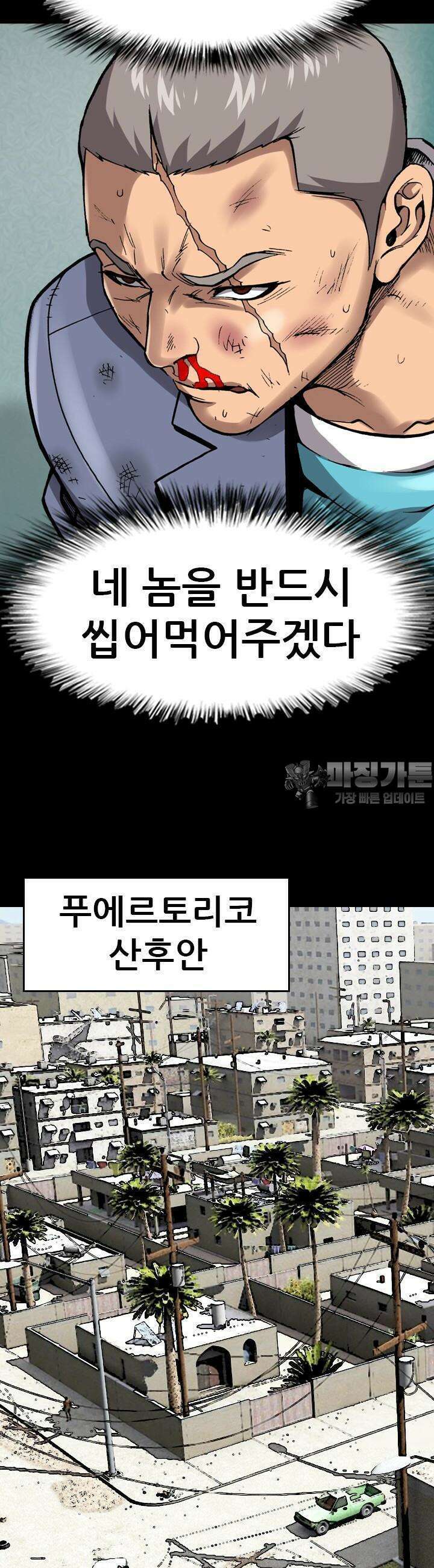 복싱왕 멸각기 31화 7