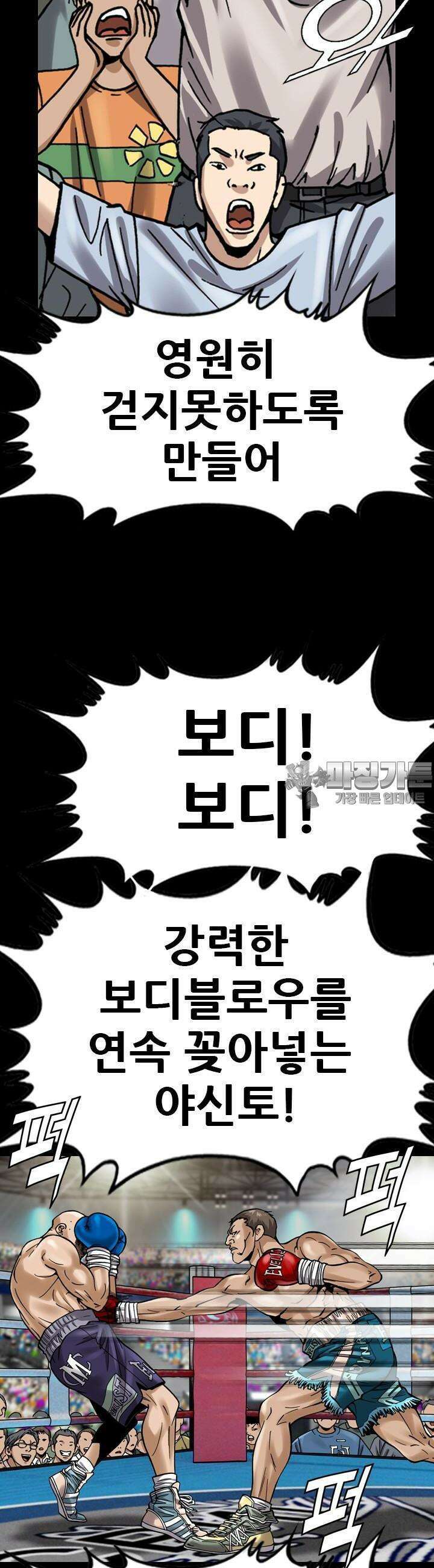 복싱왕 멸각기 31화 9