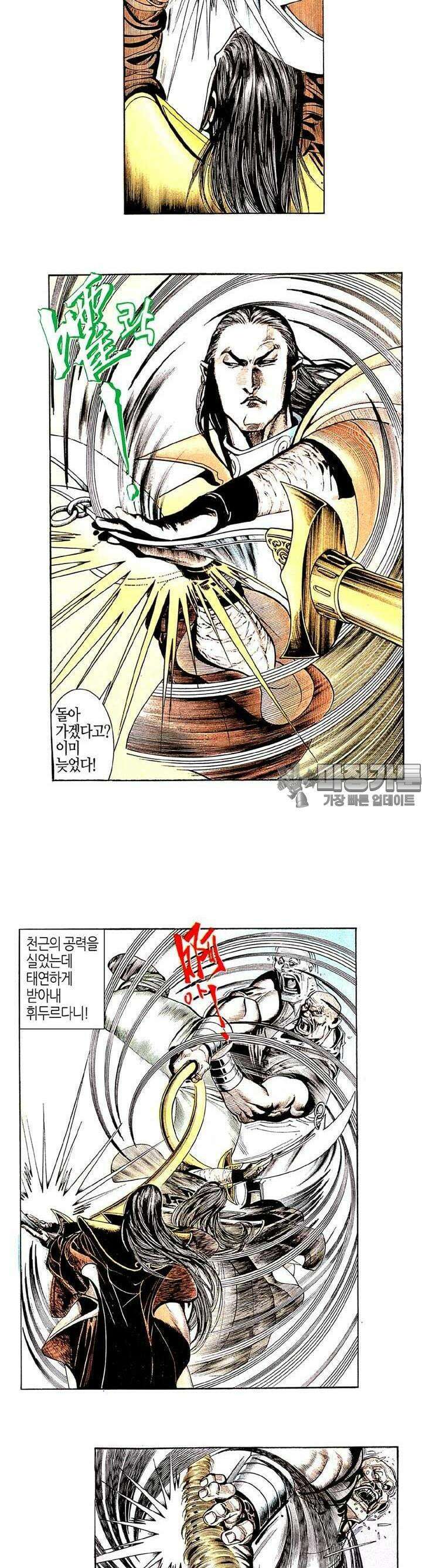 풍운 163화 황영과의 결전 4