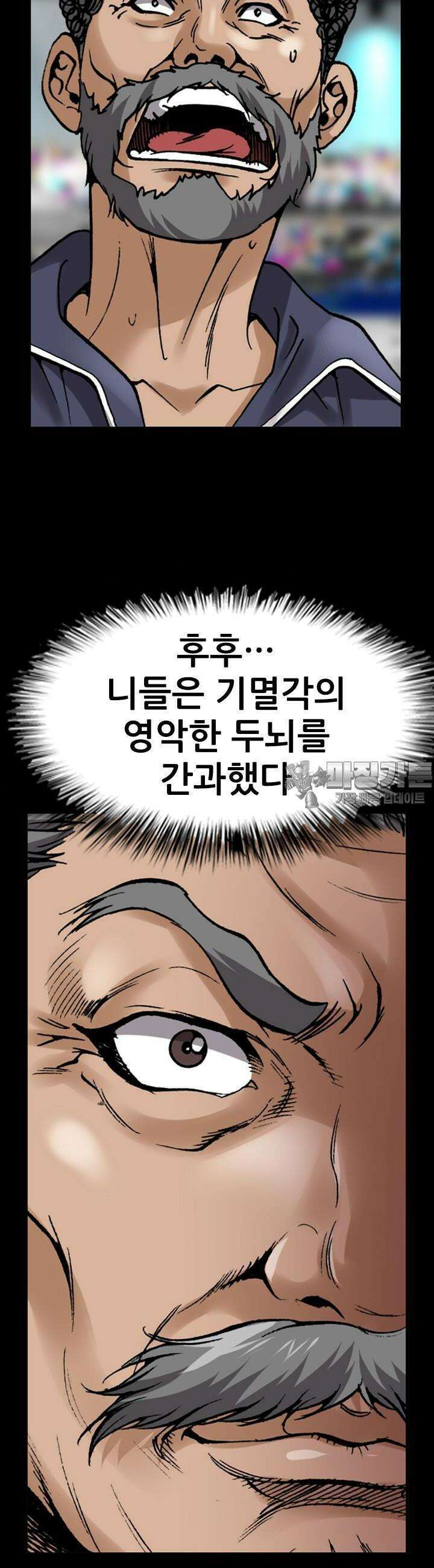 복싱왕 멸각기 36화 3