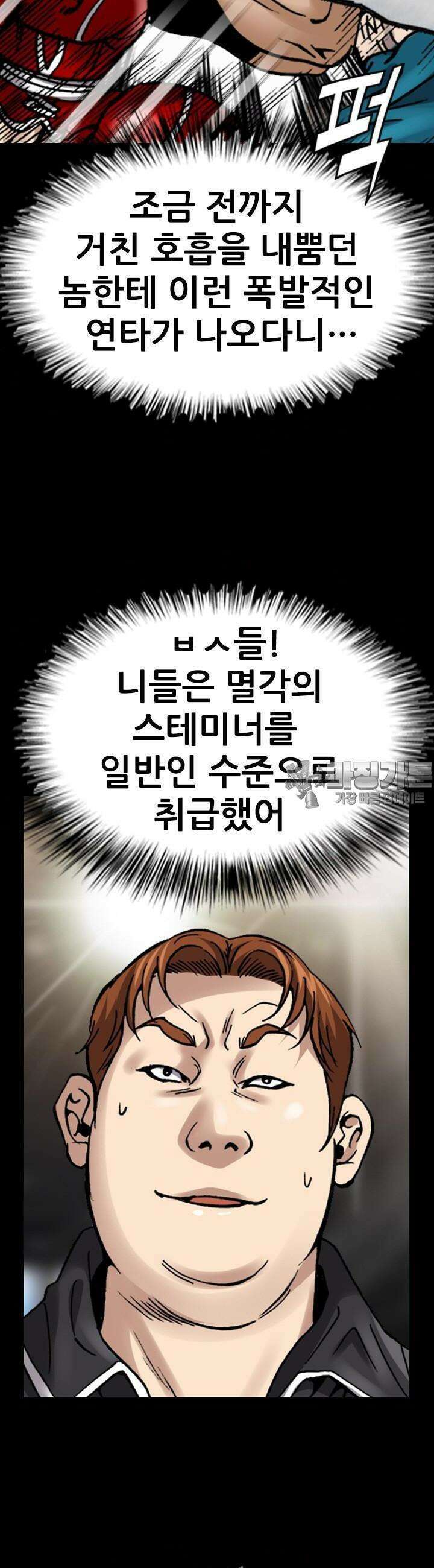 복싱왕 멸각기 36화 7