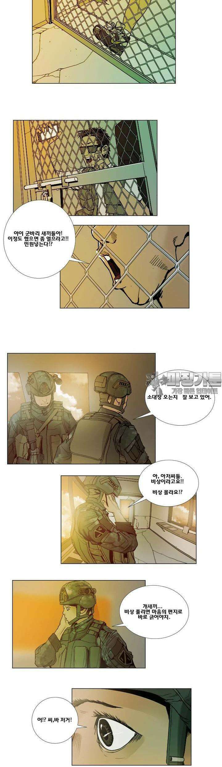 70 시즌2 13화 2