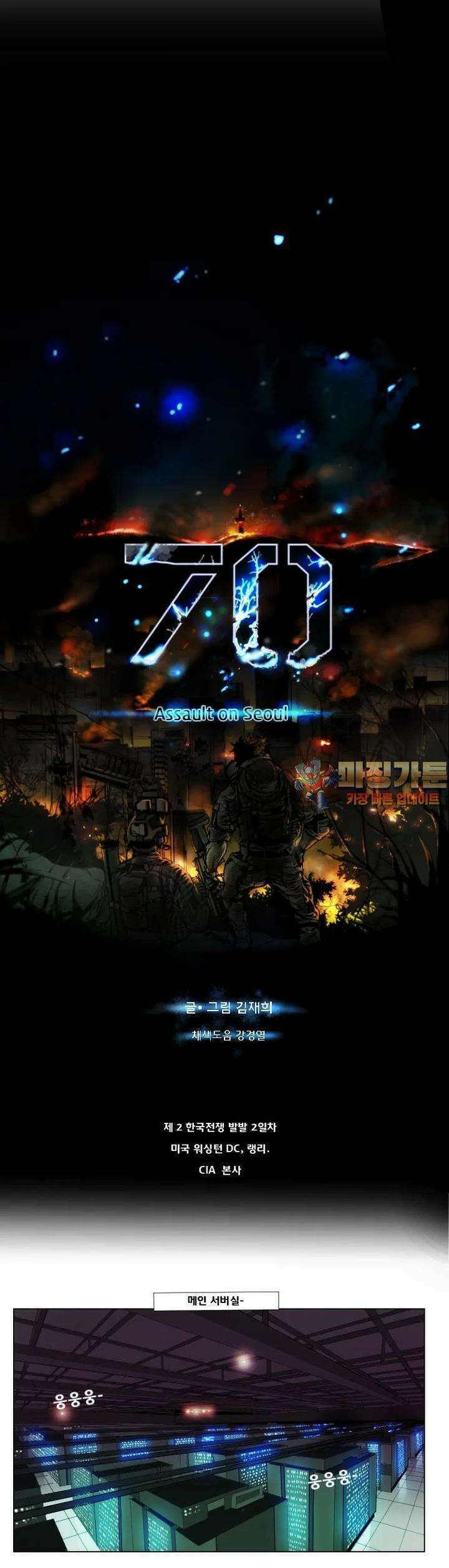 70 시즌2 20화 1