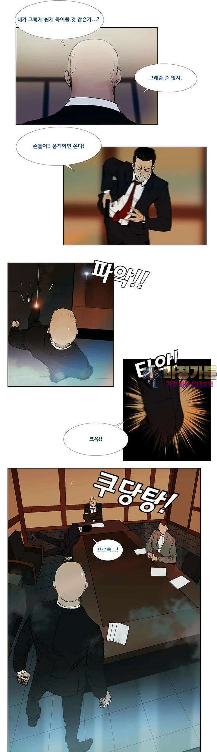 70 시즌2 32화 1