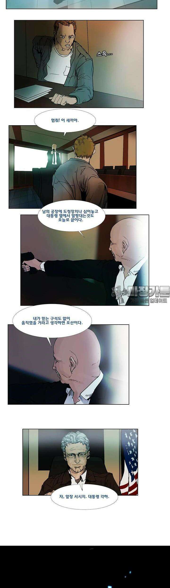 70 시즌2 32화 2