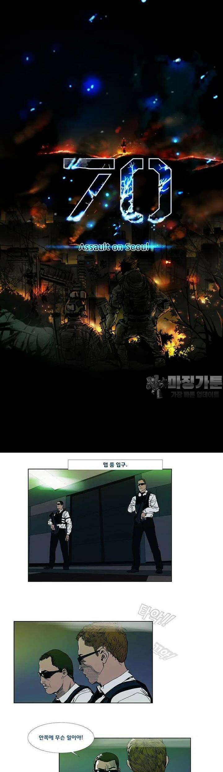 70 시즌2 32화 3