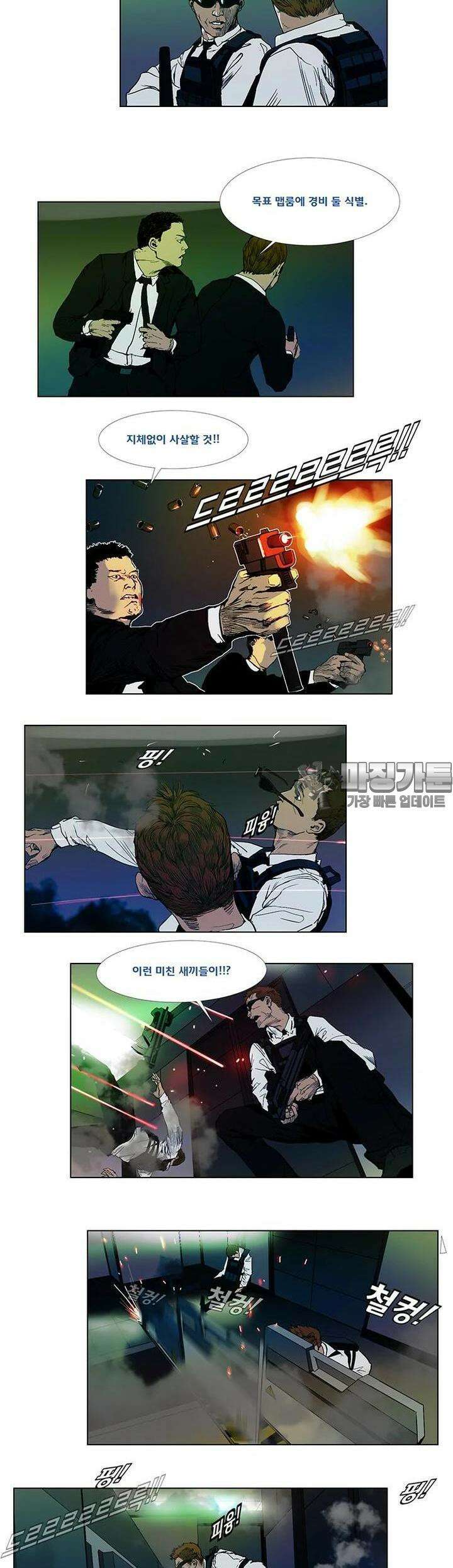 70 시즌2 32화 4