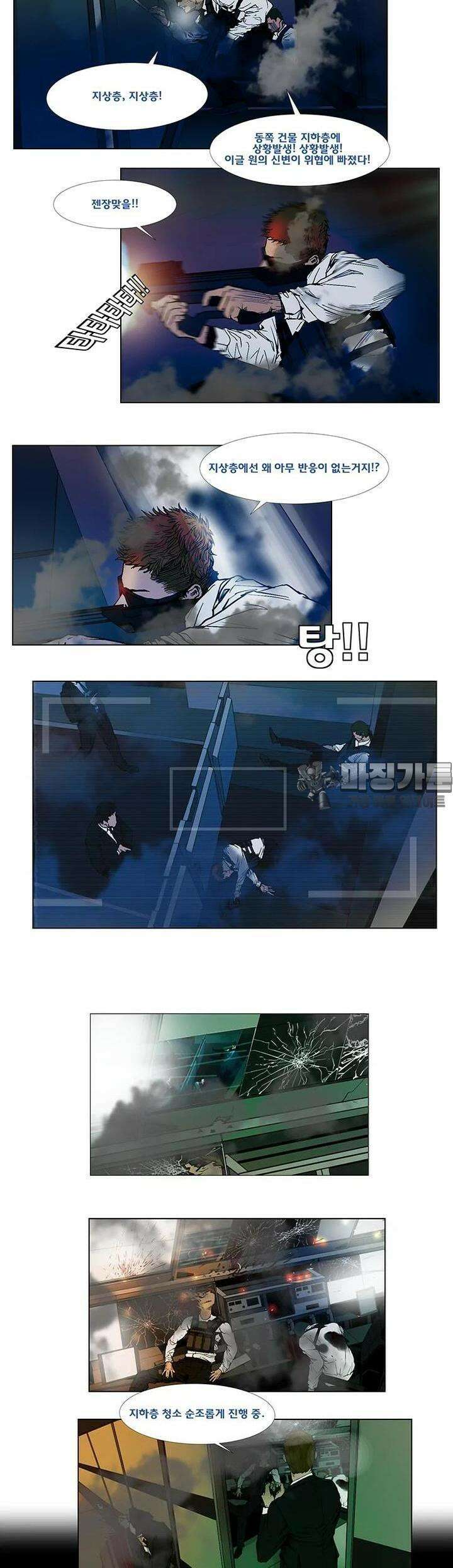 70 시즌2 32화 5