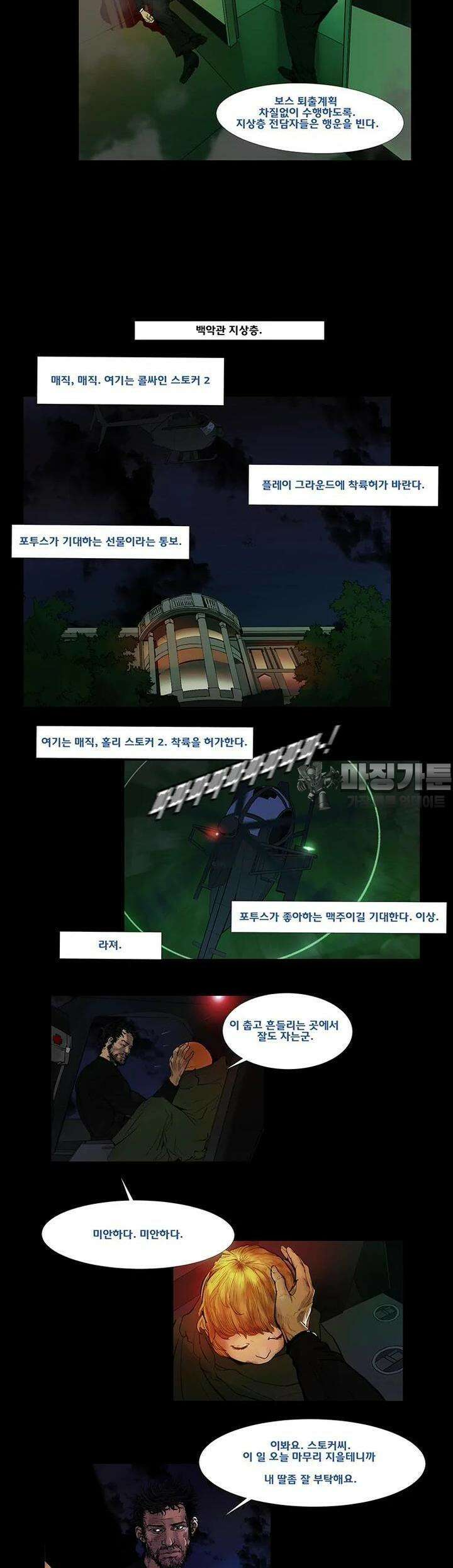 70 시즌2 32화 6