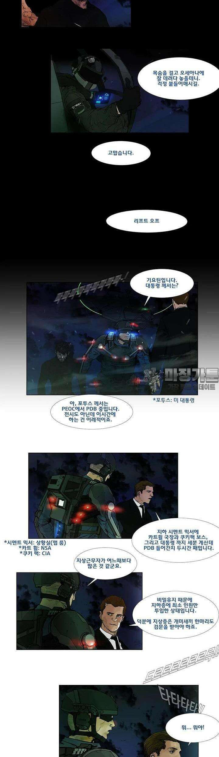 70 시즌2 32화 7