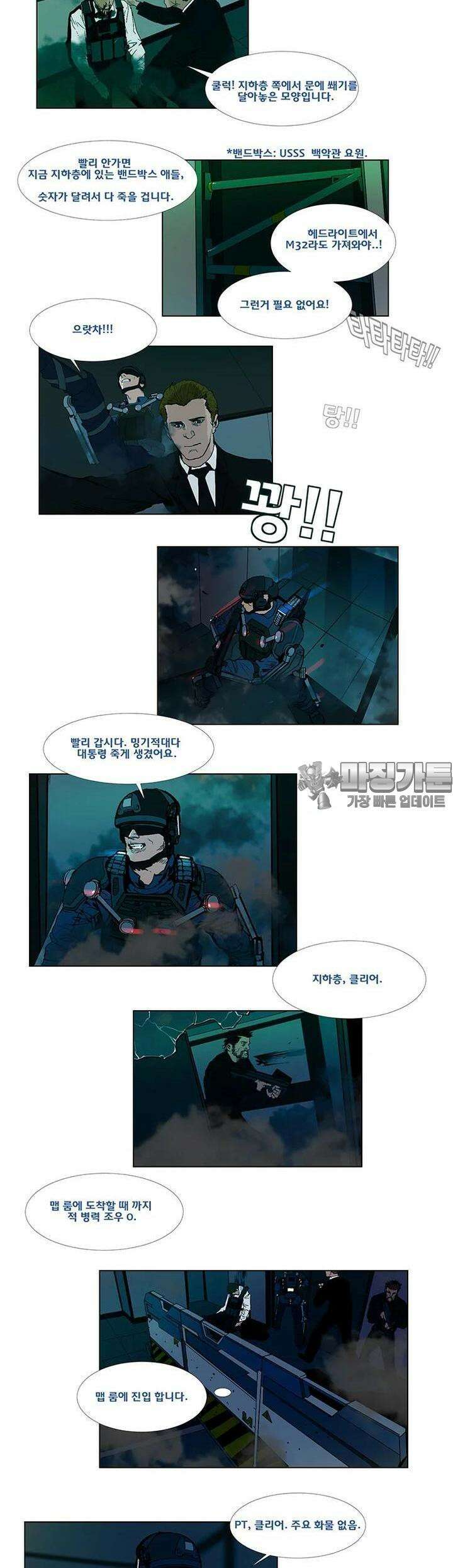 70 시즌2 32화 9