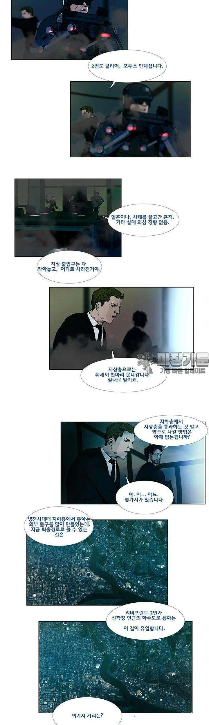 70 시즌2 32화 10