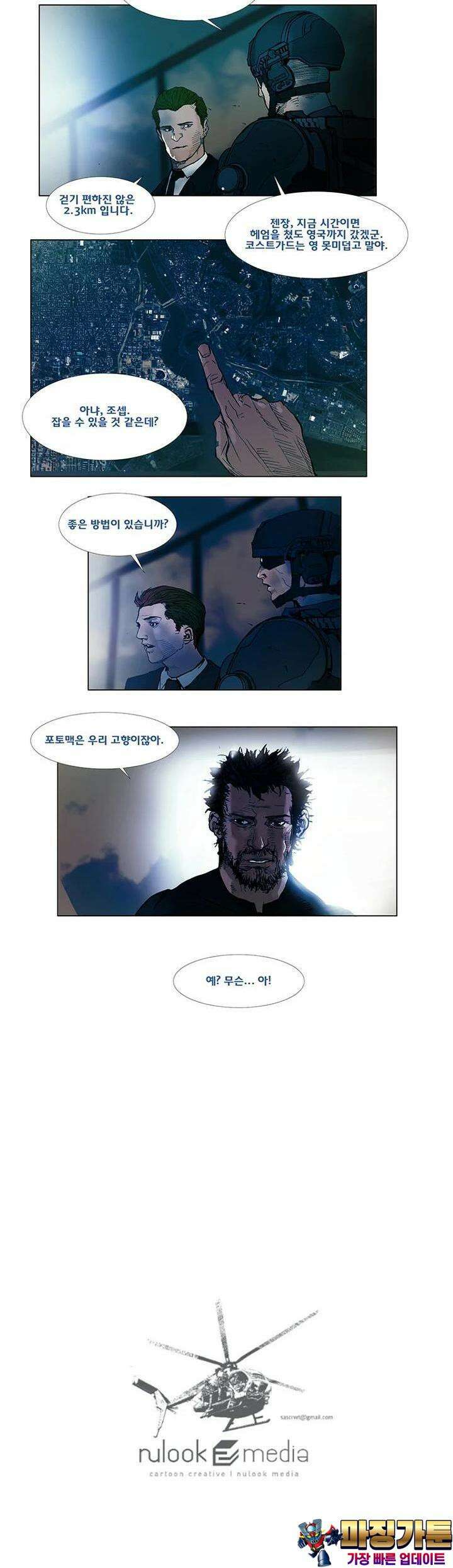 70 시즌2 32화 11
