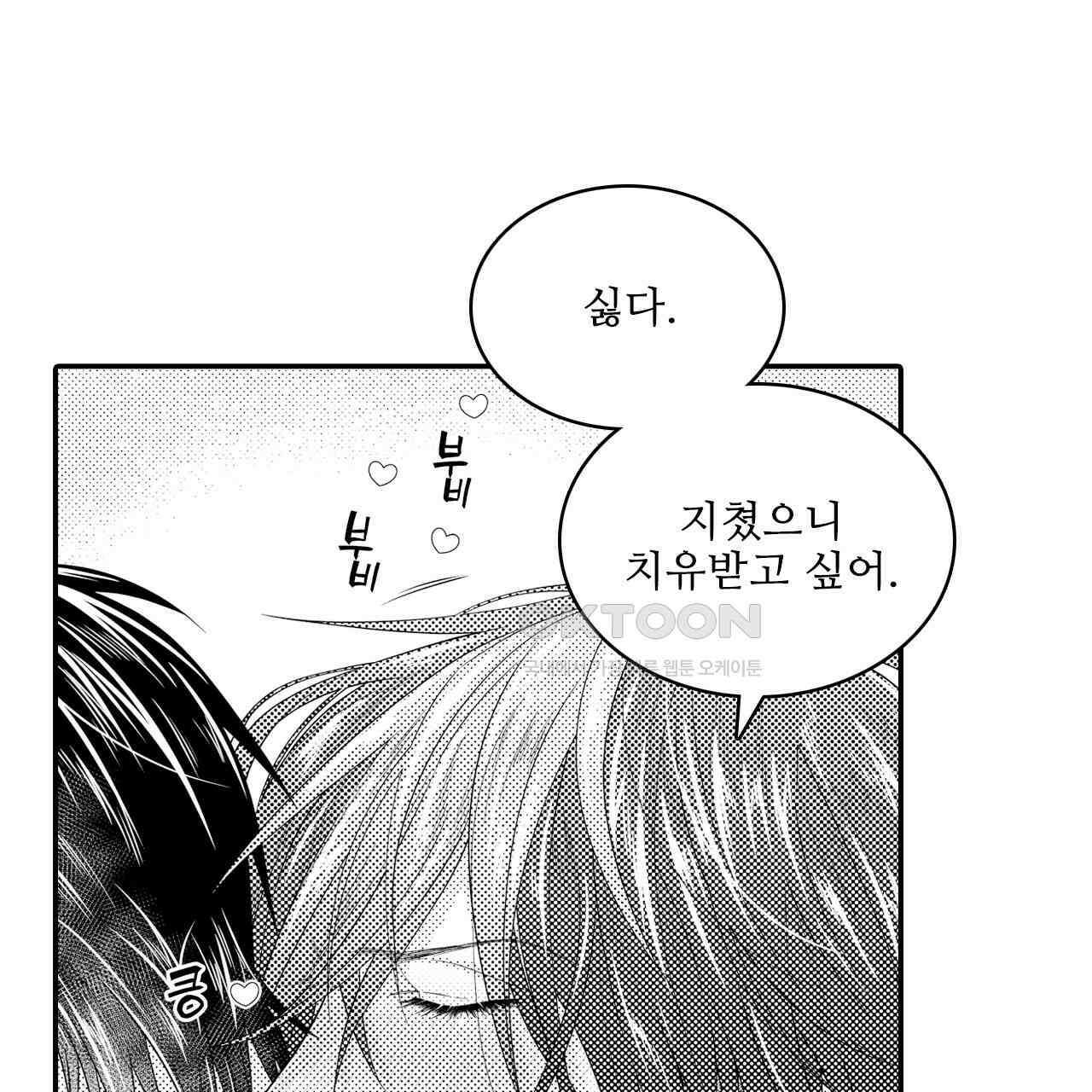 쥐의 나라 21화 6