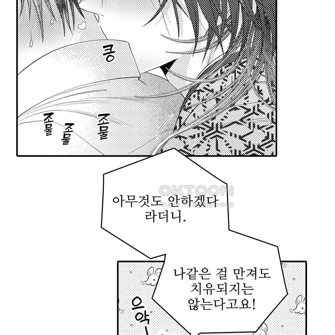 쥐의 나라 21화 7