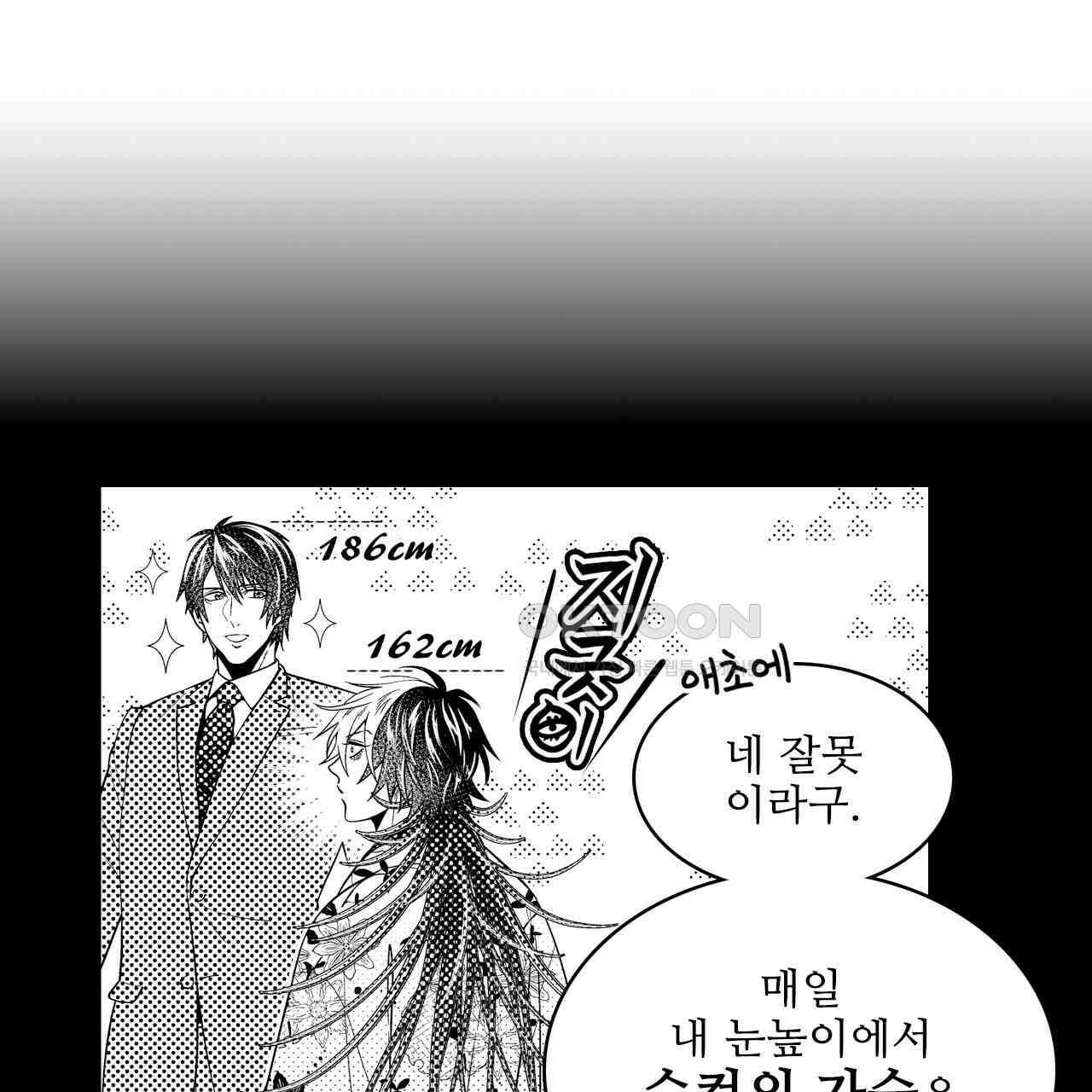 쥐의 나라 21화 9