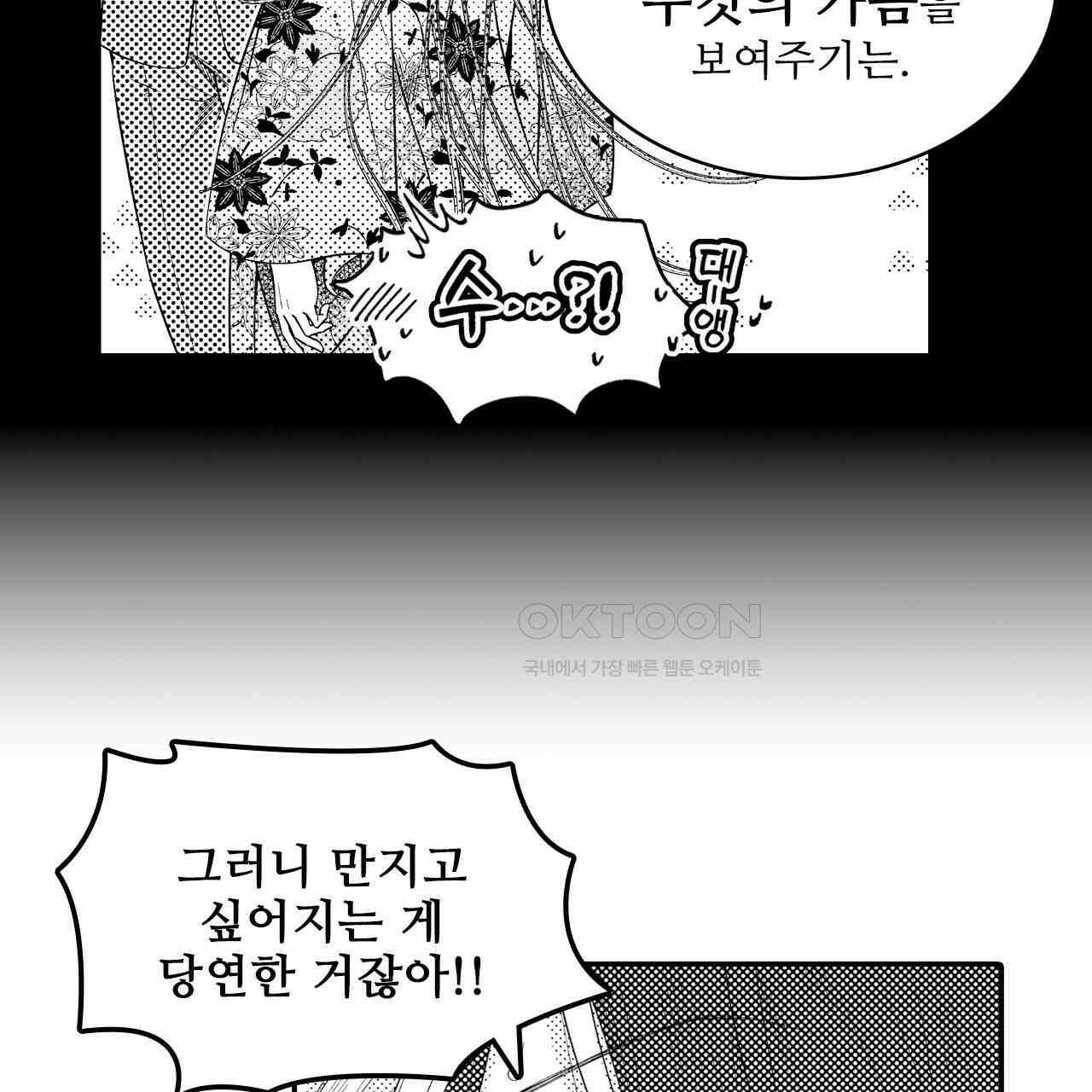 쥐의 나라 21화 10