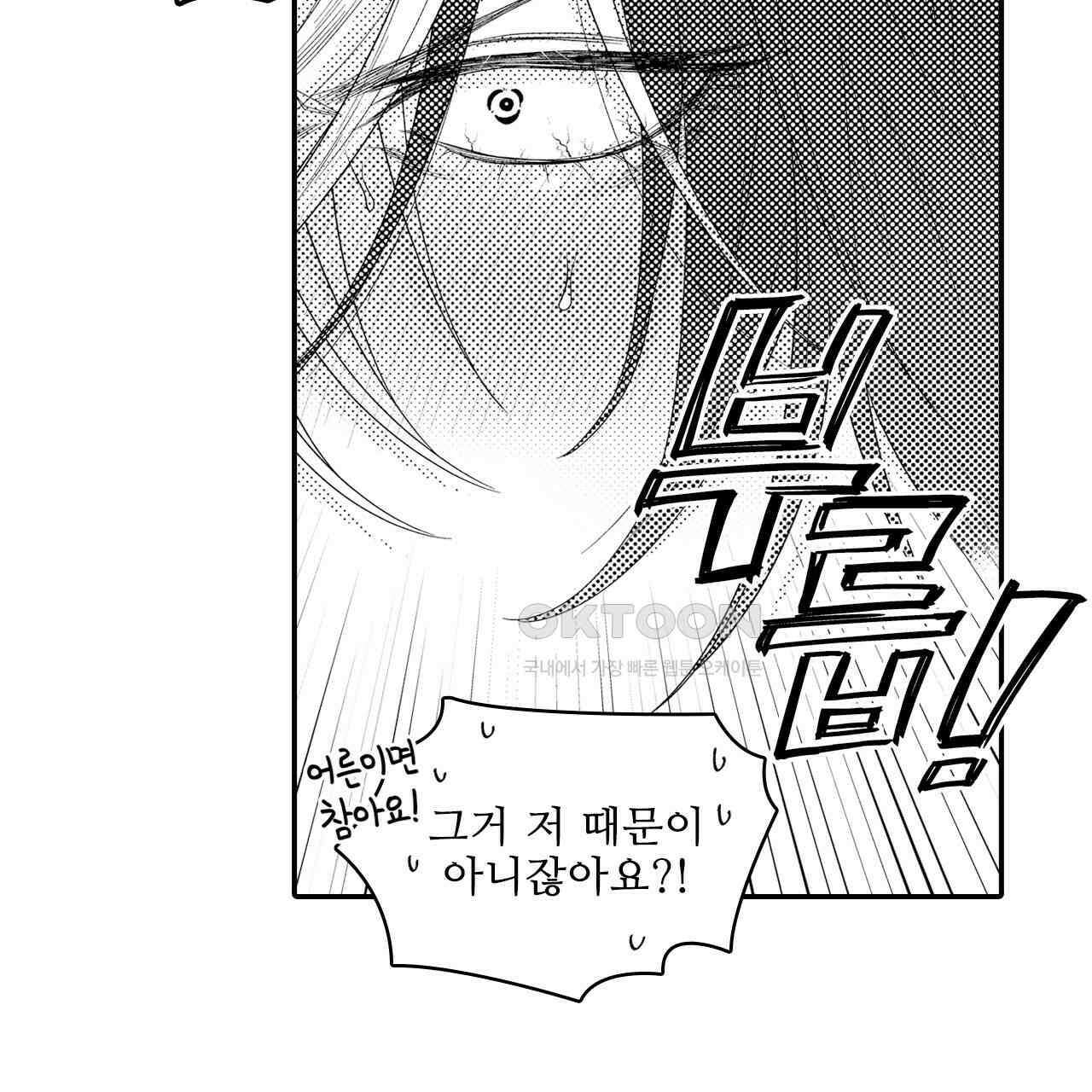 쥐의 나라 21화 11