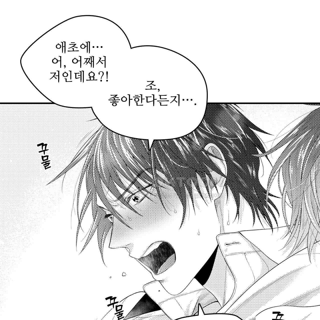 쥐의 나라 21화 12