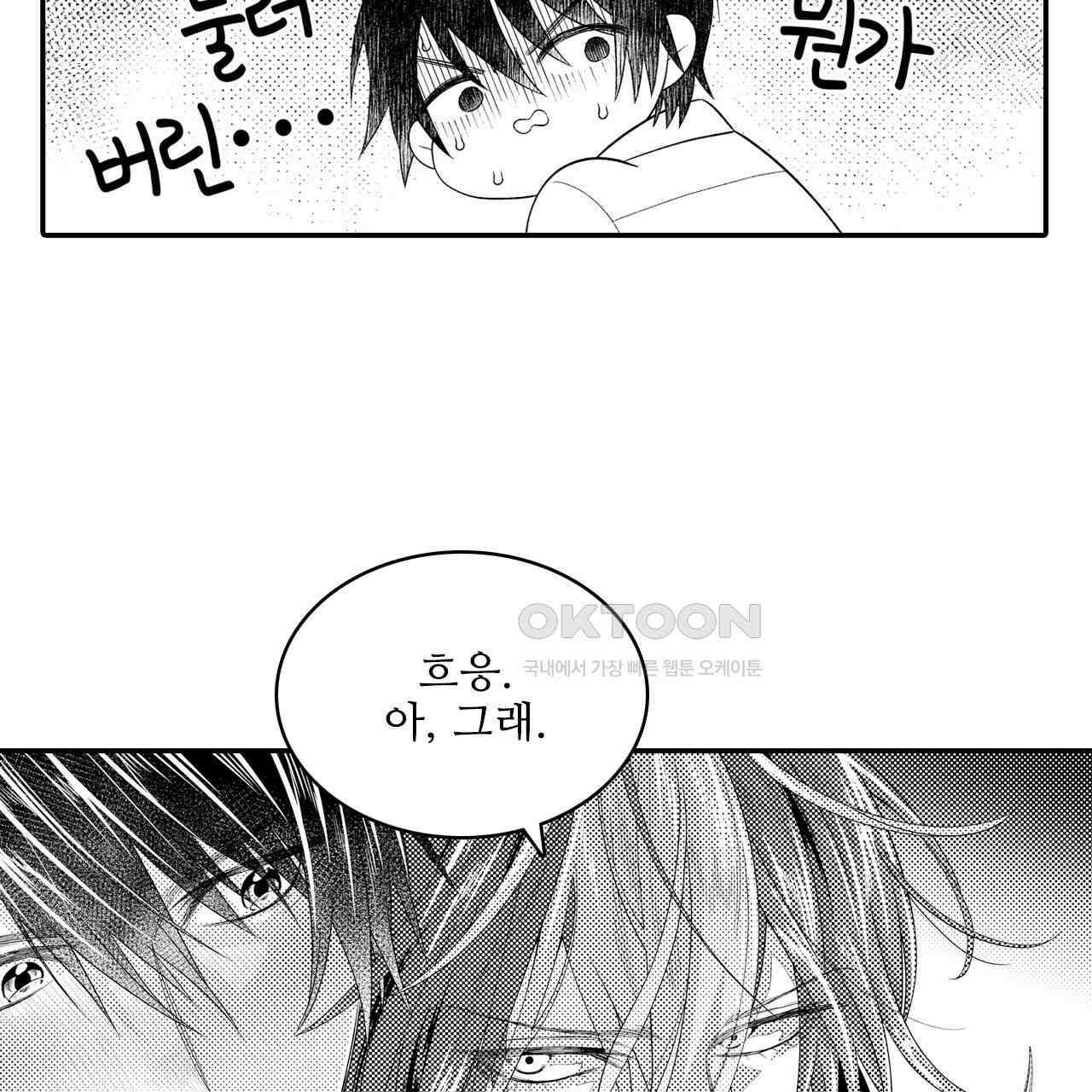 쥐의 나라 21화 16