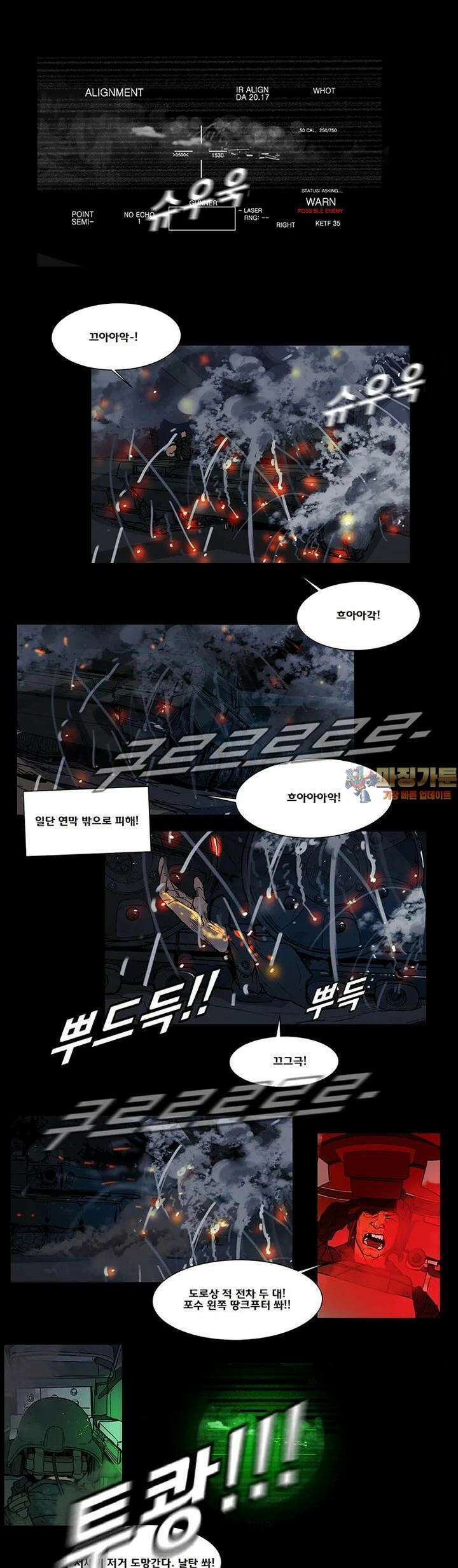 70 시즌2 49화 1