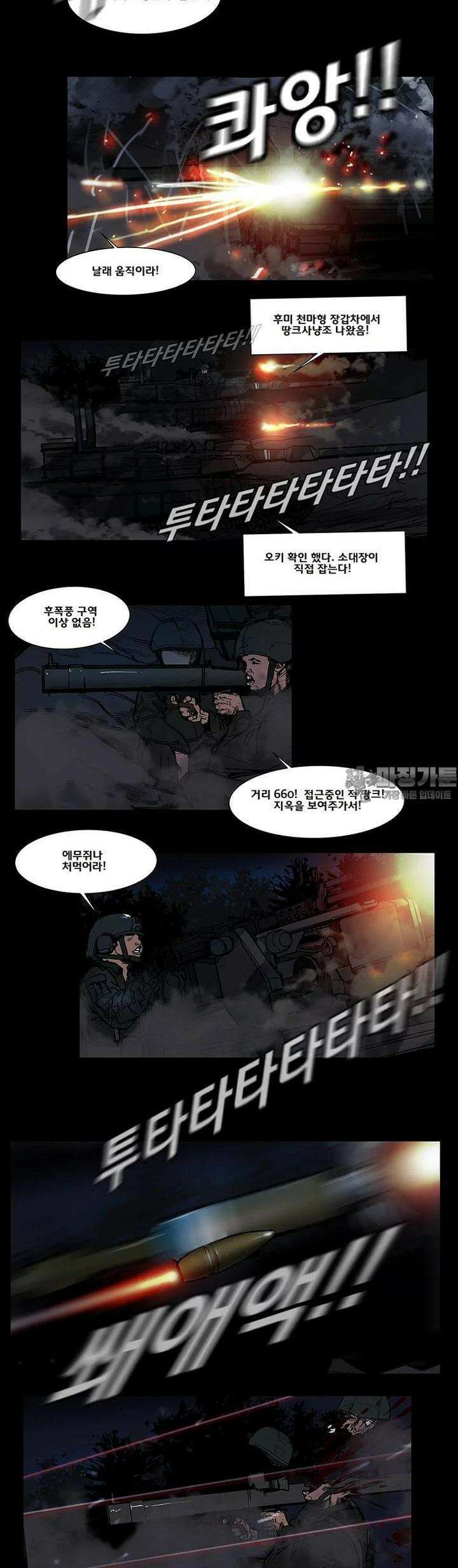 70 시즌2 49화 2