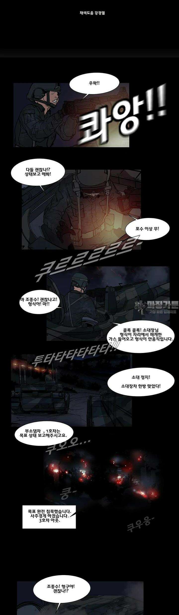 70 시즌2 49화 4