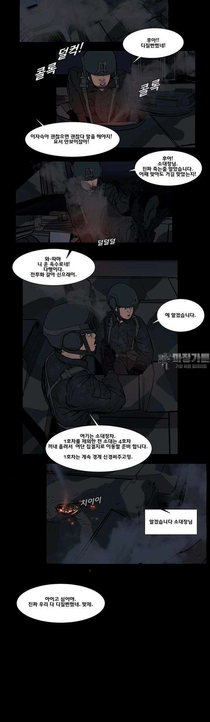 70 시즌2 49화 5