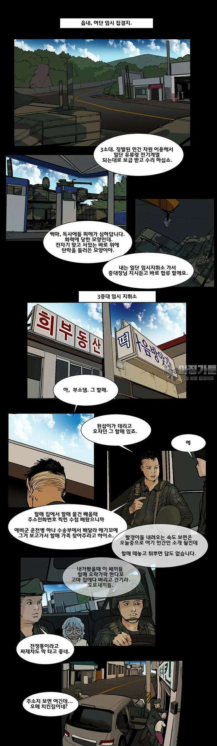 70 시즌2 49화 6