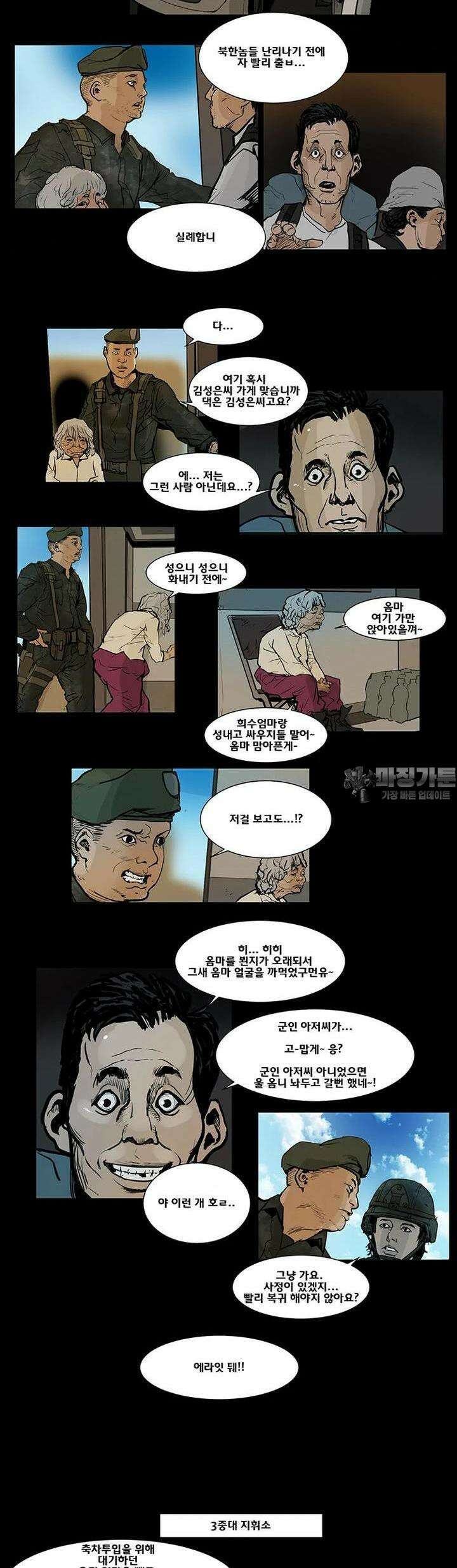 70 시즌2 49화 7