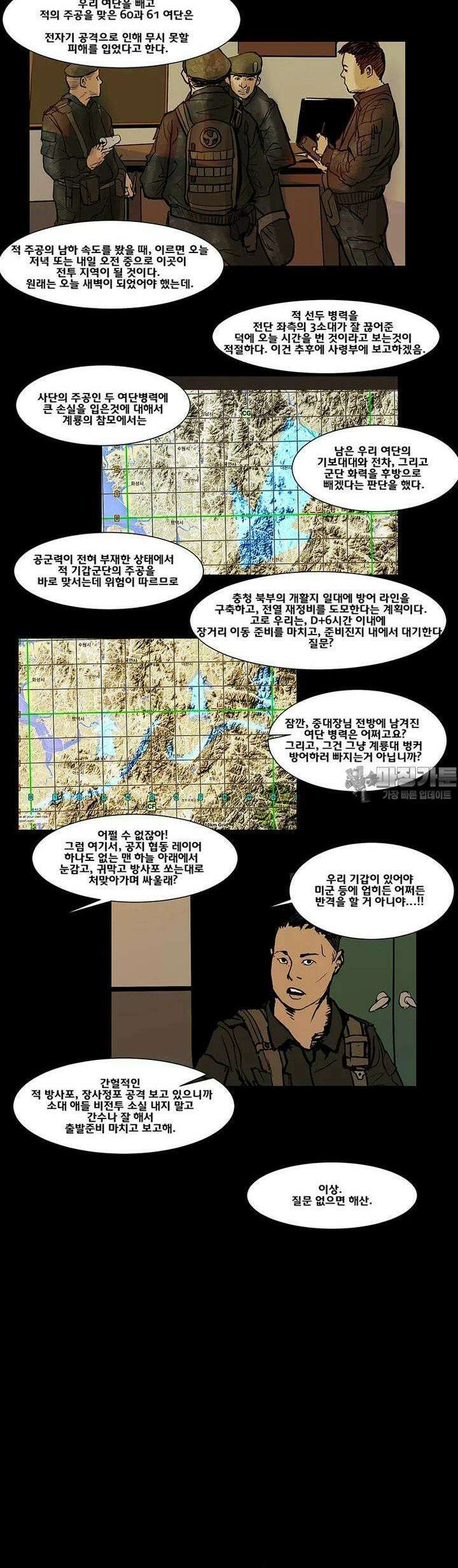 70 시즌2 49화 8