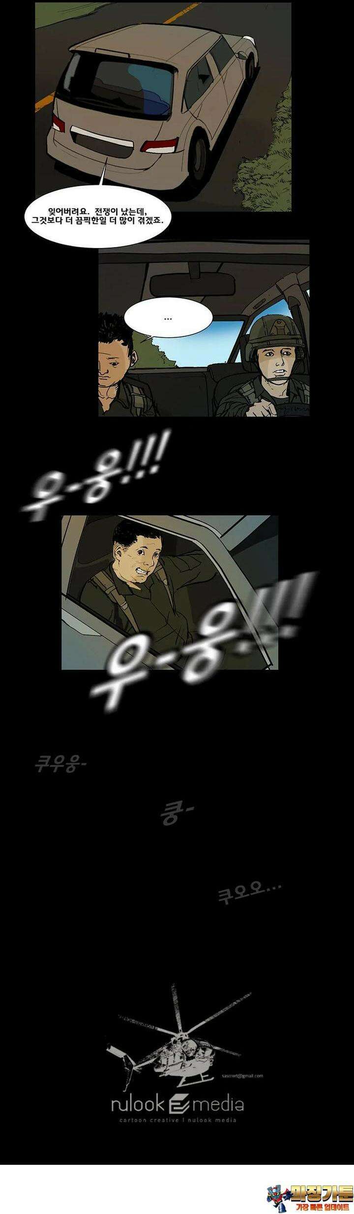 70 시즌2 49화 9
