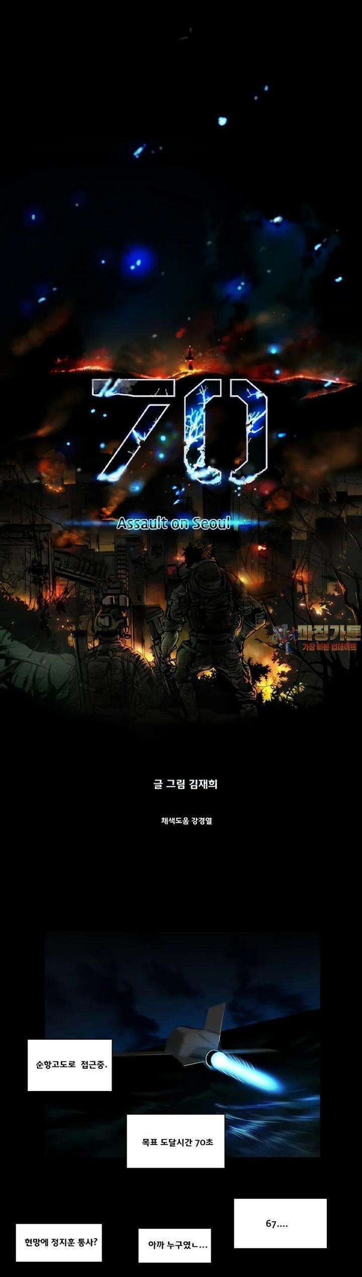 70 시즌2 54화 1