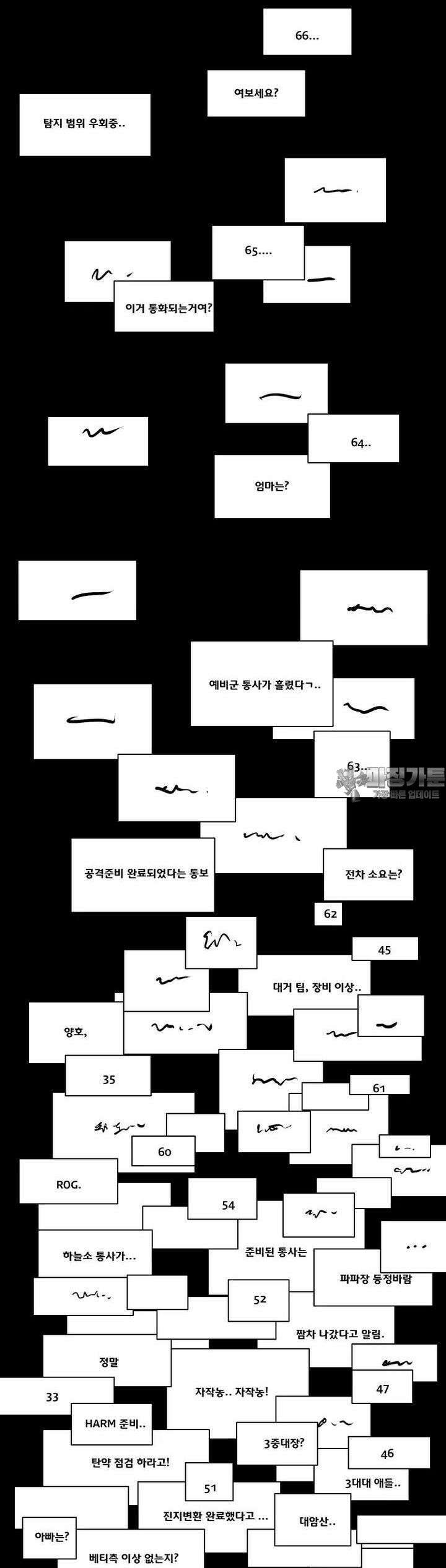 70 시즌2 54화 2