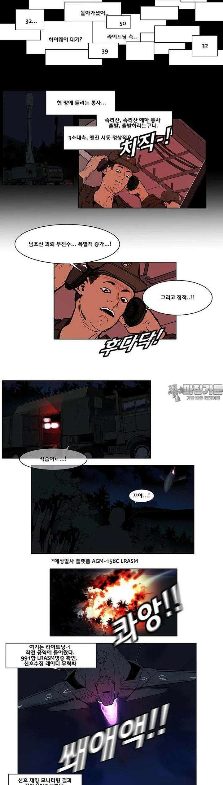 70 시즌2 54화 3