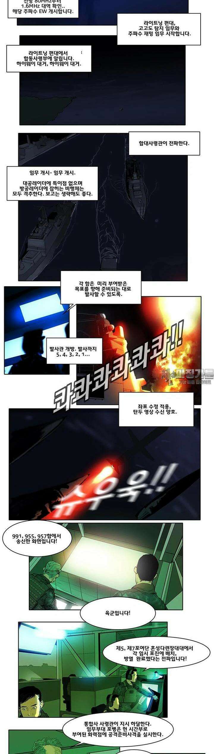 70 시즌2 54화 4