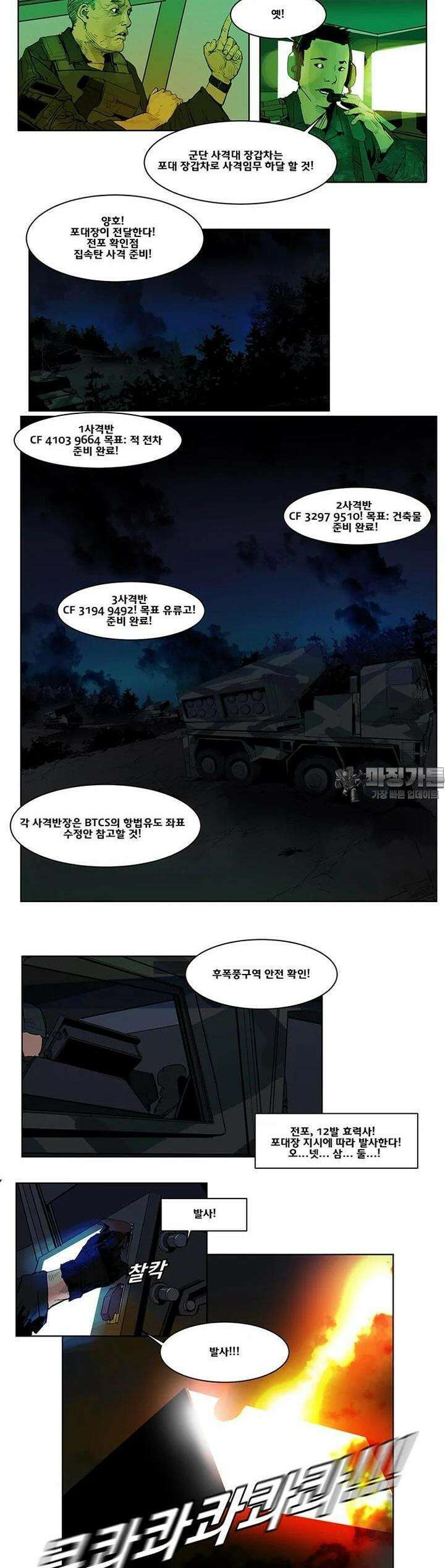 70 시즌2 54화 5