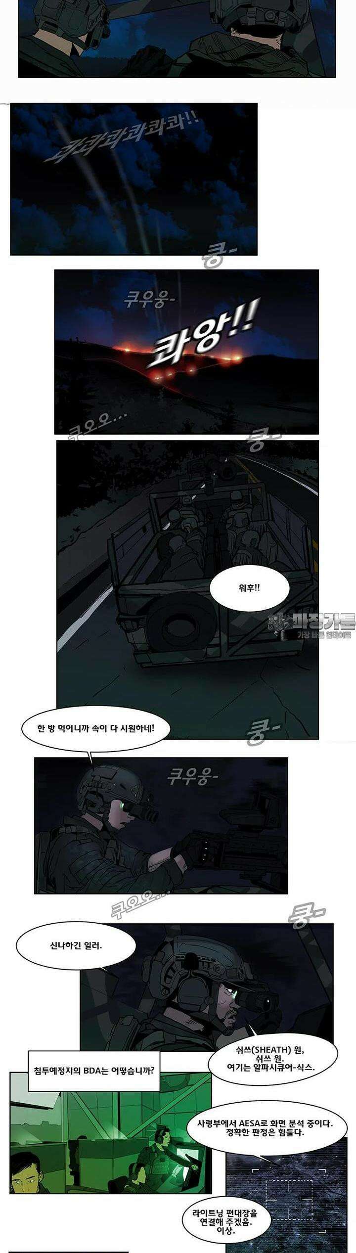 70 시즌2 54화 7